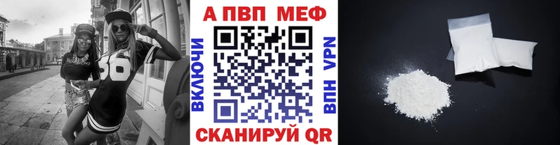 Альфа ПВП Crystall  Купить  Кирс 