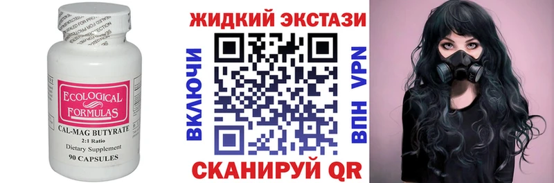БУТИРАТ вода  Купить где  Кирс 